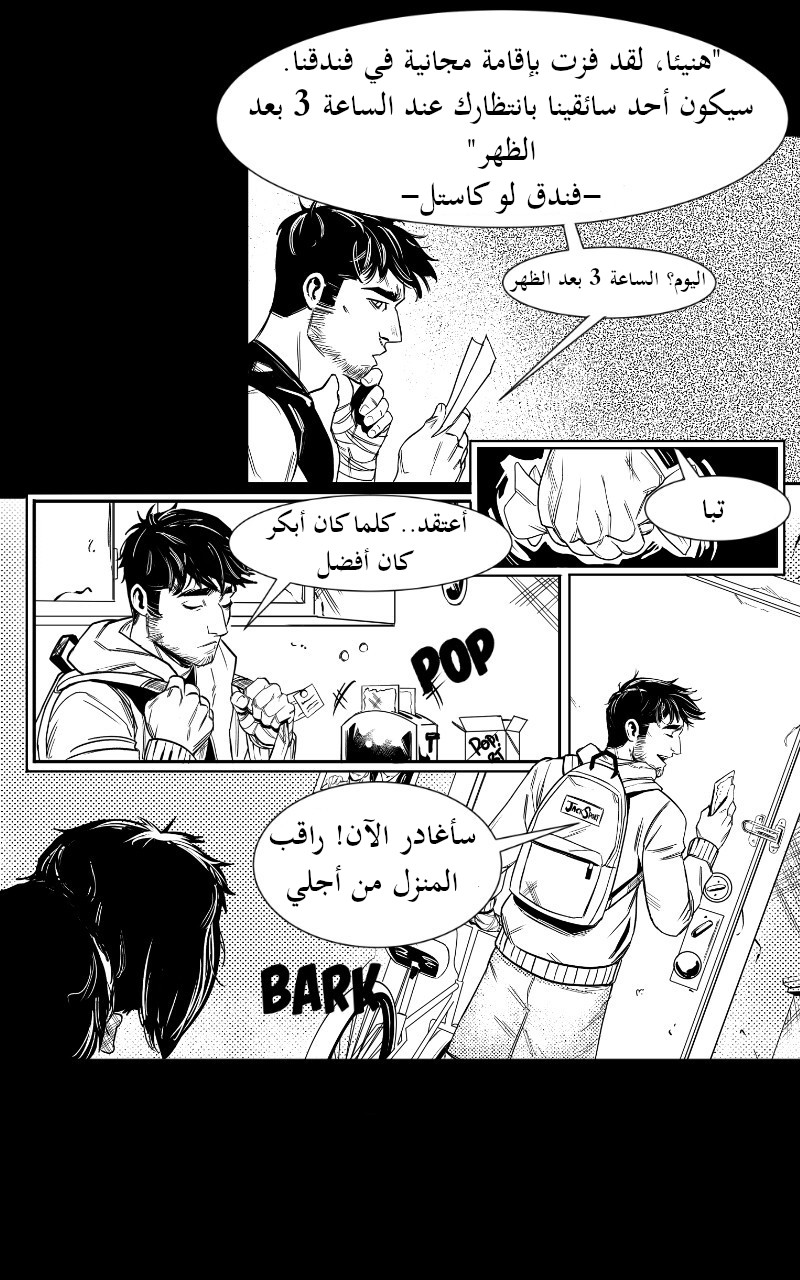 The Eagle and The Snake Ch. 2 第12页