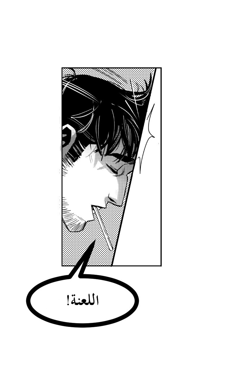 The Eagle and The Snake Ch. 2 第14页