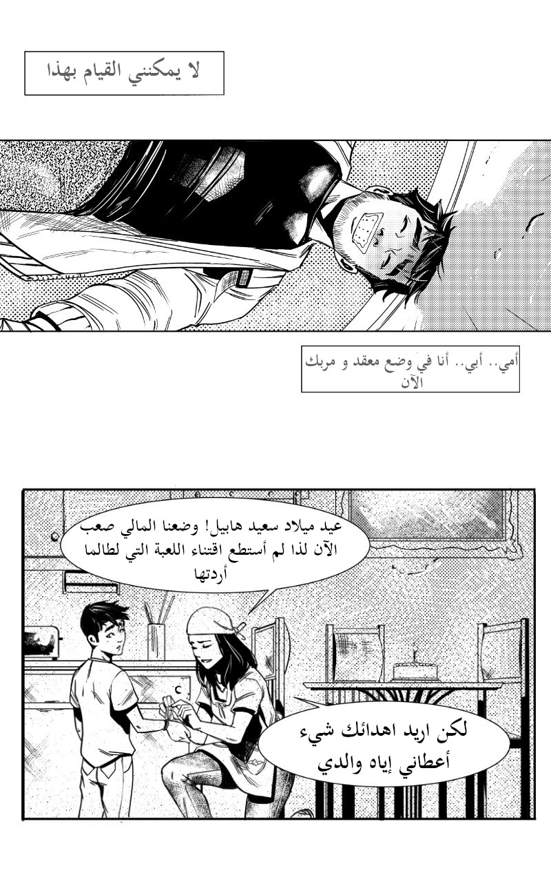 The Eagle and The Snake Ch. 2 第15页