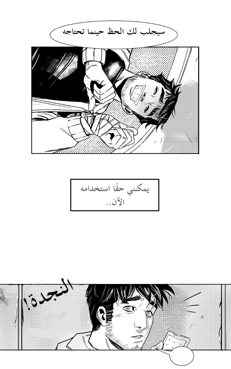 The Eagle and The Snake Ch. 2 第16页