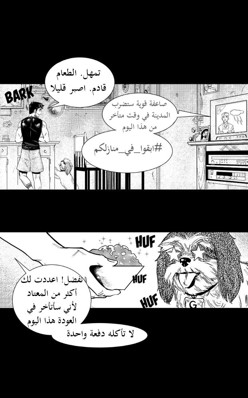 The Eagle and The Snake Ch. 2 第6页