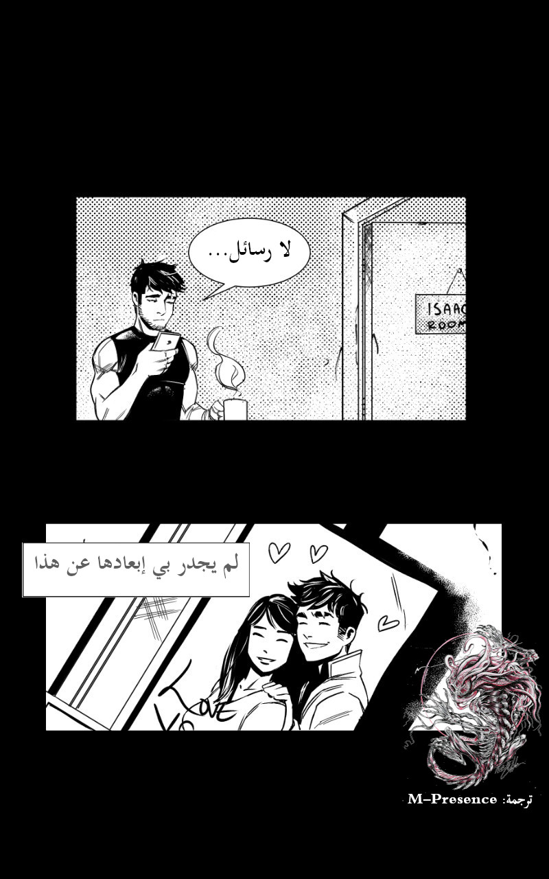 The Eagle and The Snake Ch. 2 第7页