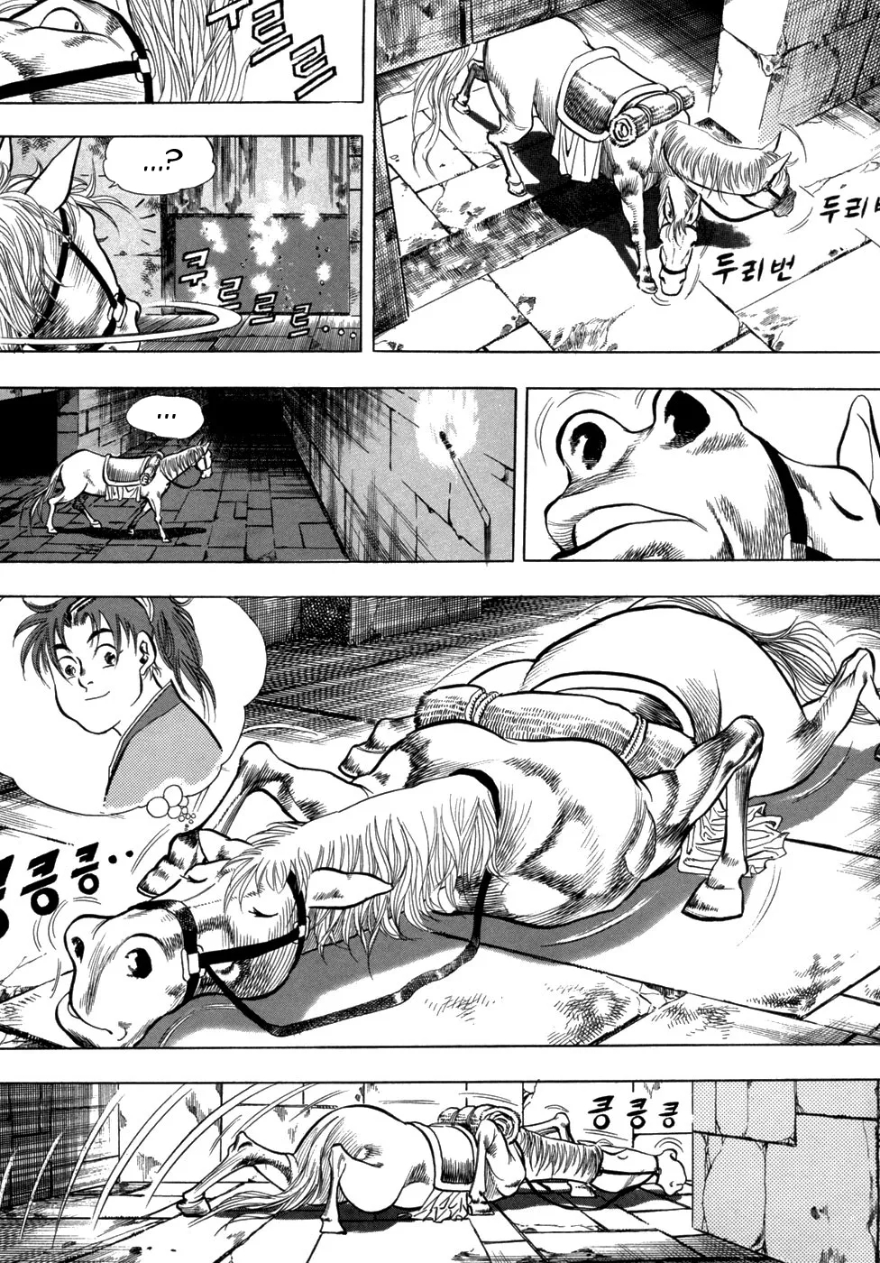 Yongbi the Invincible Vol. 1 Ch. 6 第4页