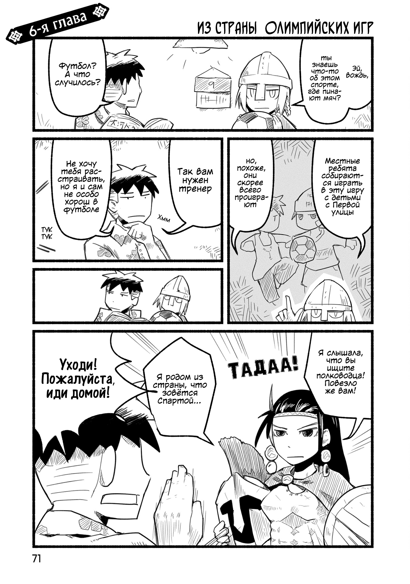 Sanchoume Zouhyou Monogatari Vol. 1 Ch. 6 第2页