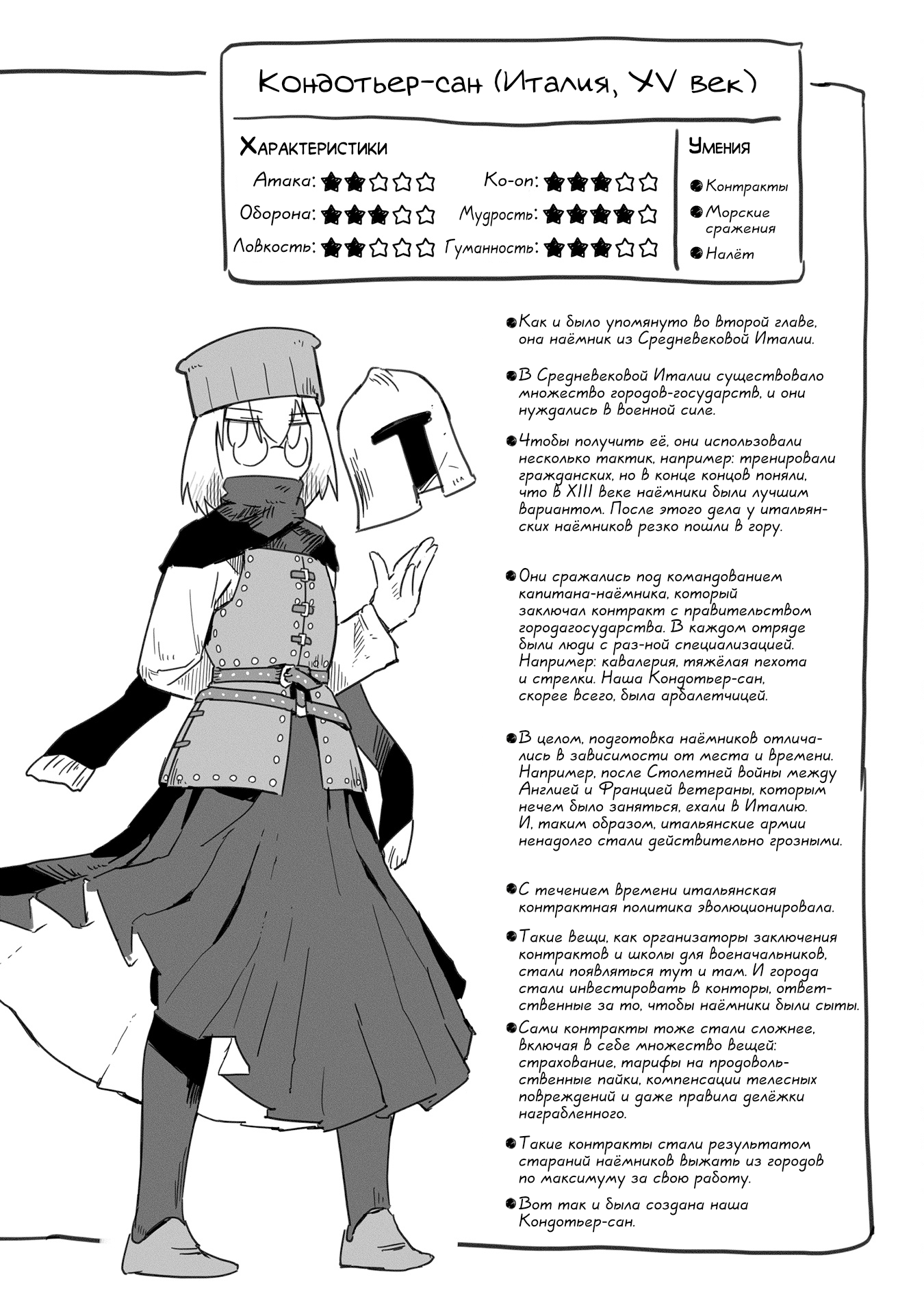 Sanchoume Zouhyou Monogatari Vol. 1 Ch. 6 第11页