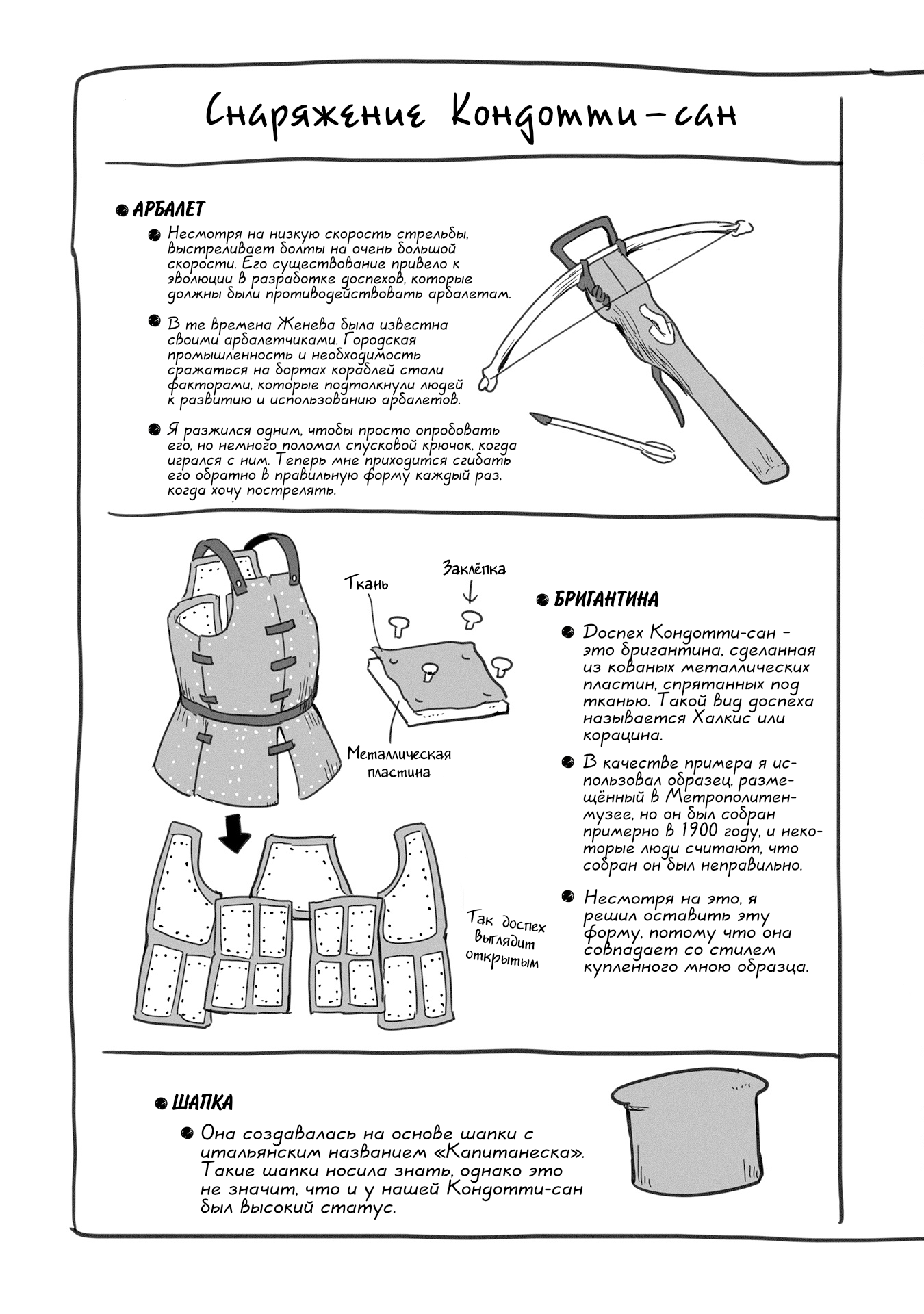 Sanchoume Zouhyou Monogatari Vol. 1 Ch. 6 第12页