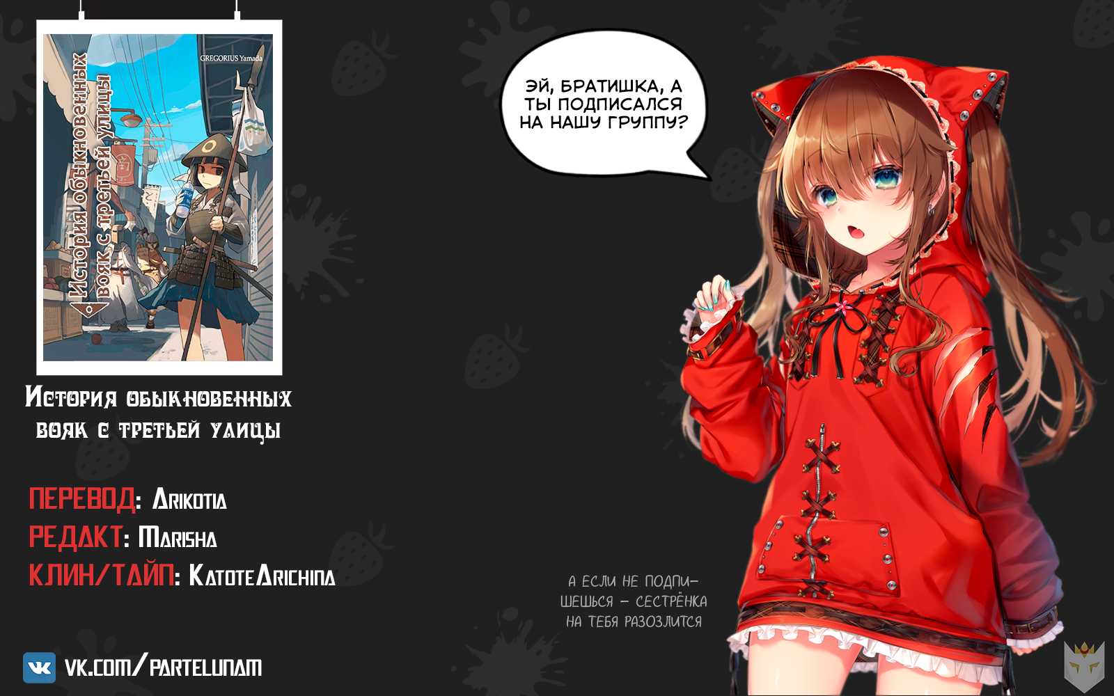 Sanchoume Zouhyou Monogatari Vol. 1 Ch. 6 第13页