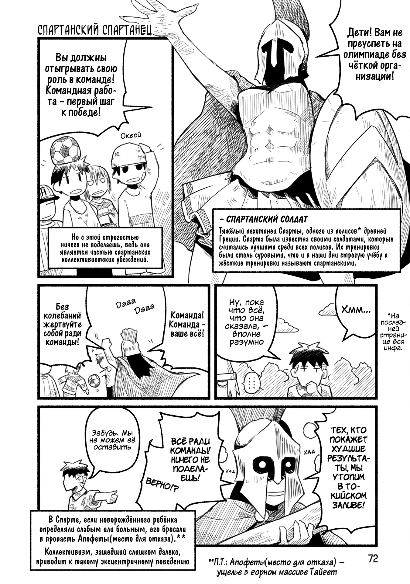 Sanchoume Zouhyou Monogatari Vol. 1 Ch. 6 第3页