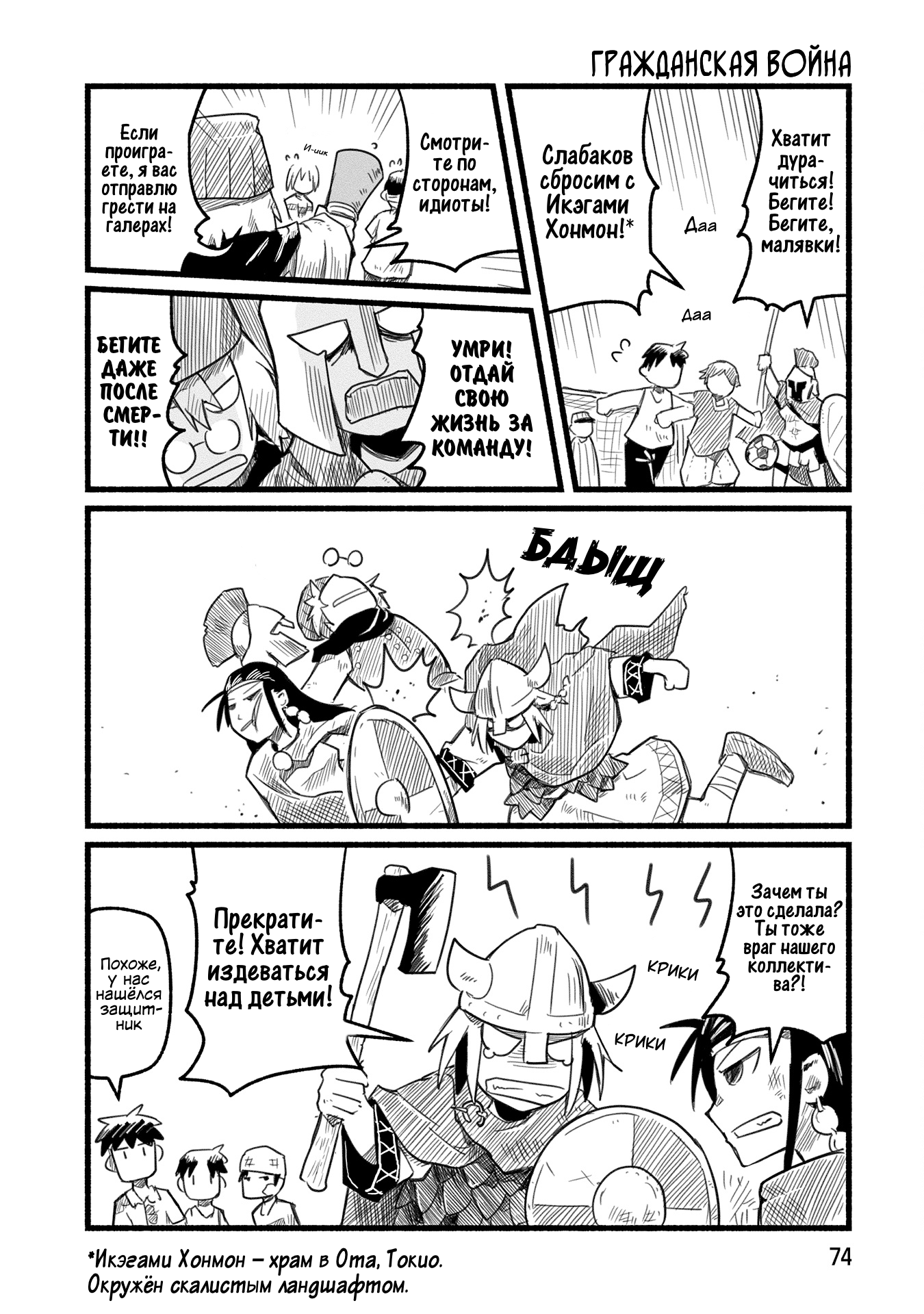 Sanchoume Zouhyou Monogatari Vol. 1 Ch. 6 第5页