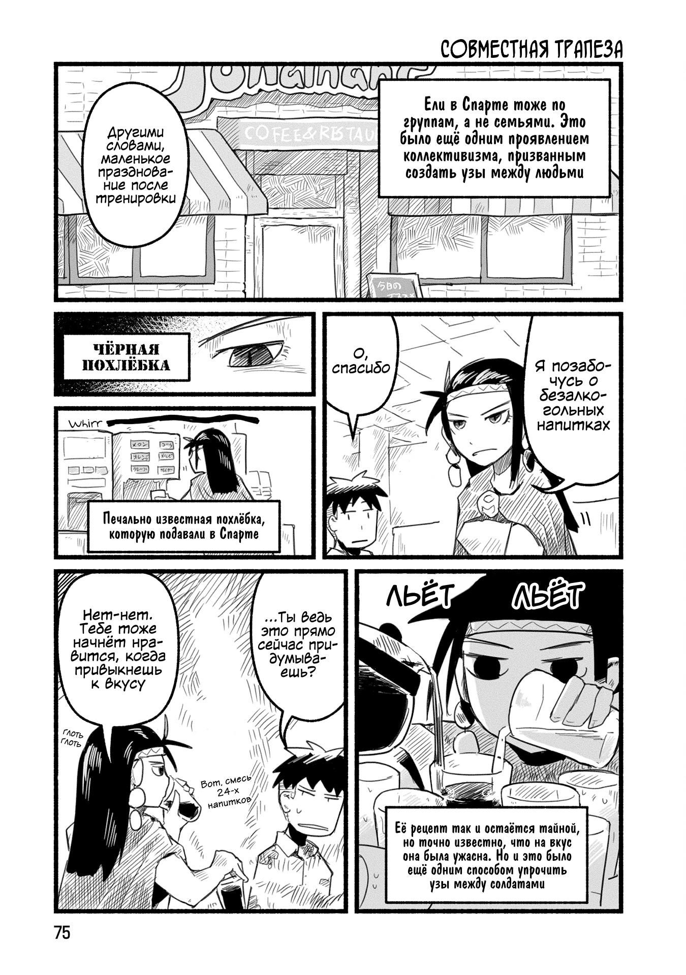Sanchoume Zouhyou Monogatari Vol. 1 Ch. 6 第6页