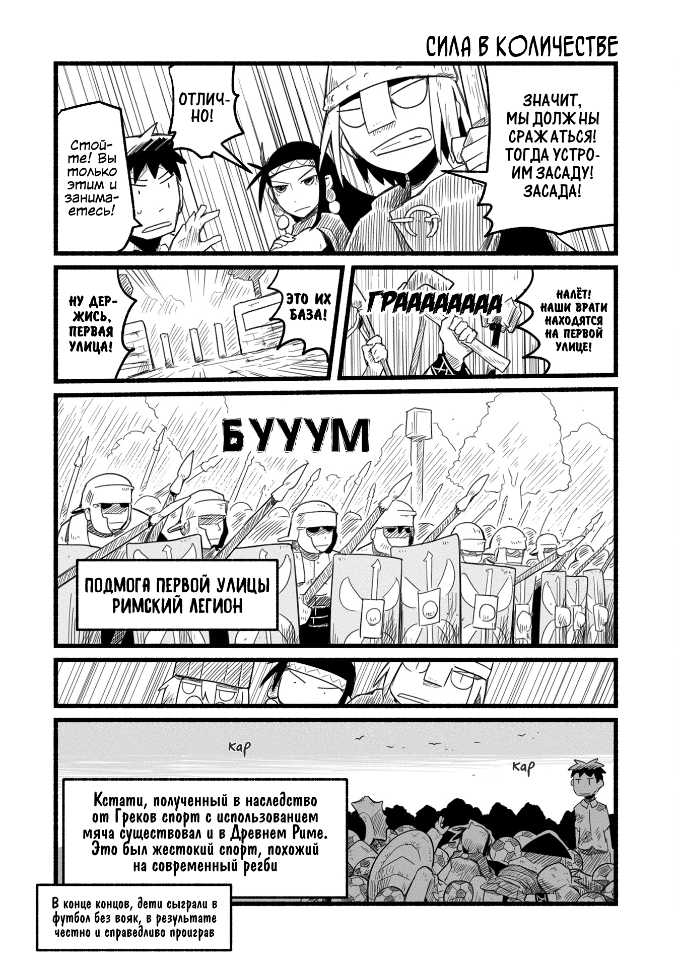 Sanchoume Zouhyou Monogatari Vol. 1 Ch. 6 第8页