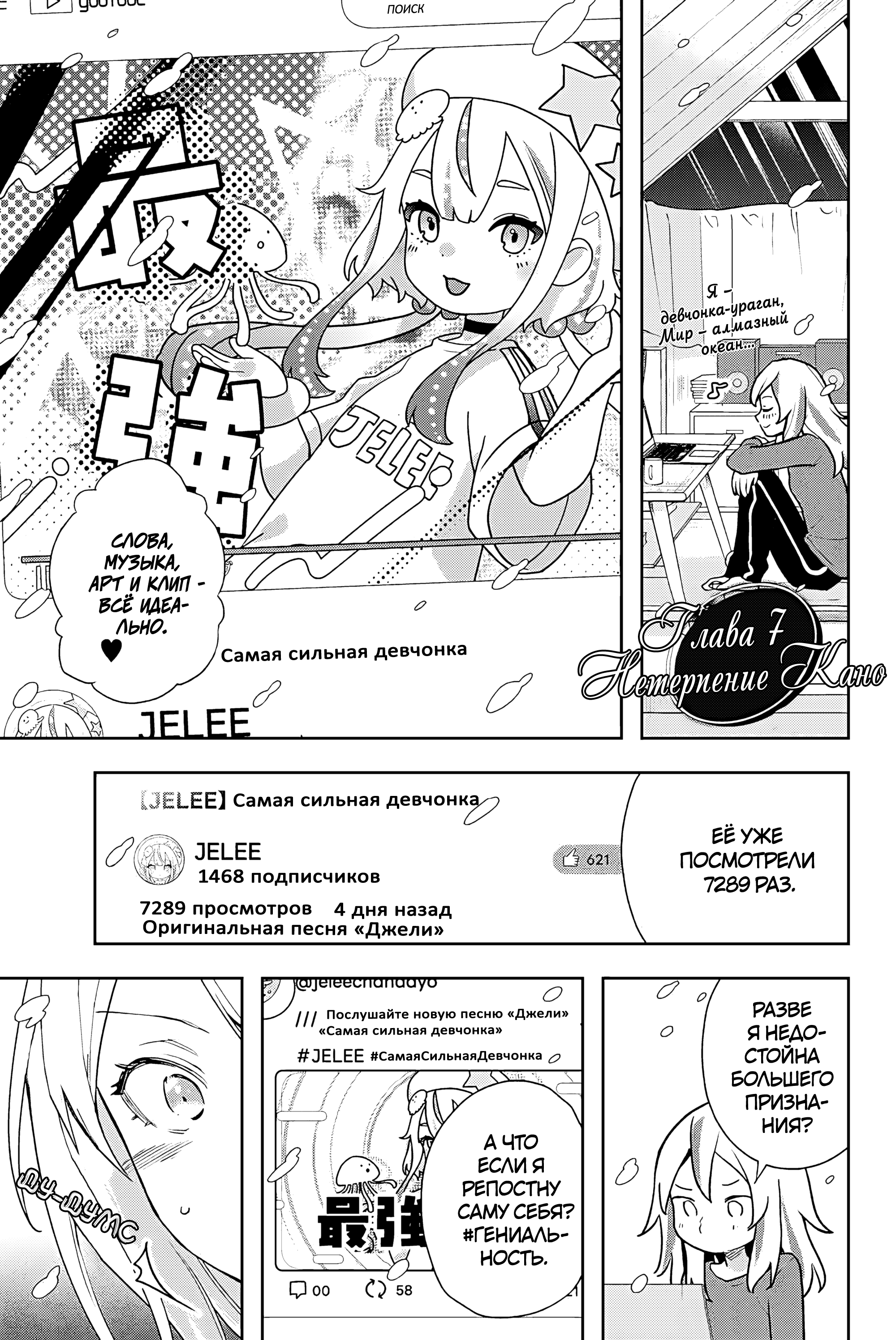 Yoru no Kurage wa Oyogenai Нетерпение Кано 第1页