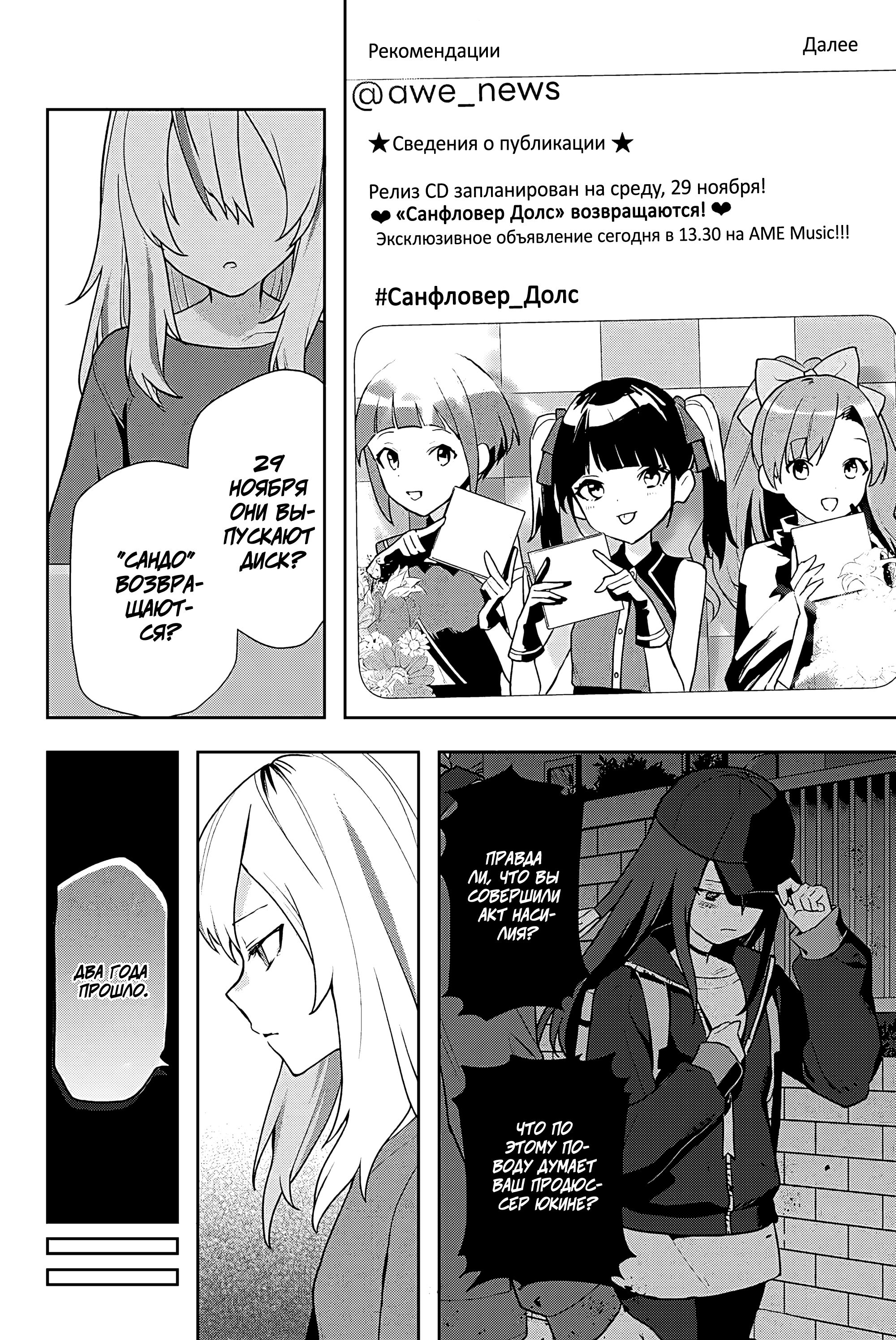 Yoru no Kurage wa Oyogenai Нетерпение Кано 第2页
