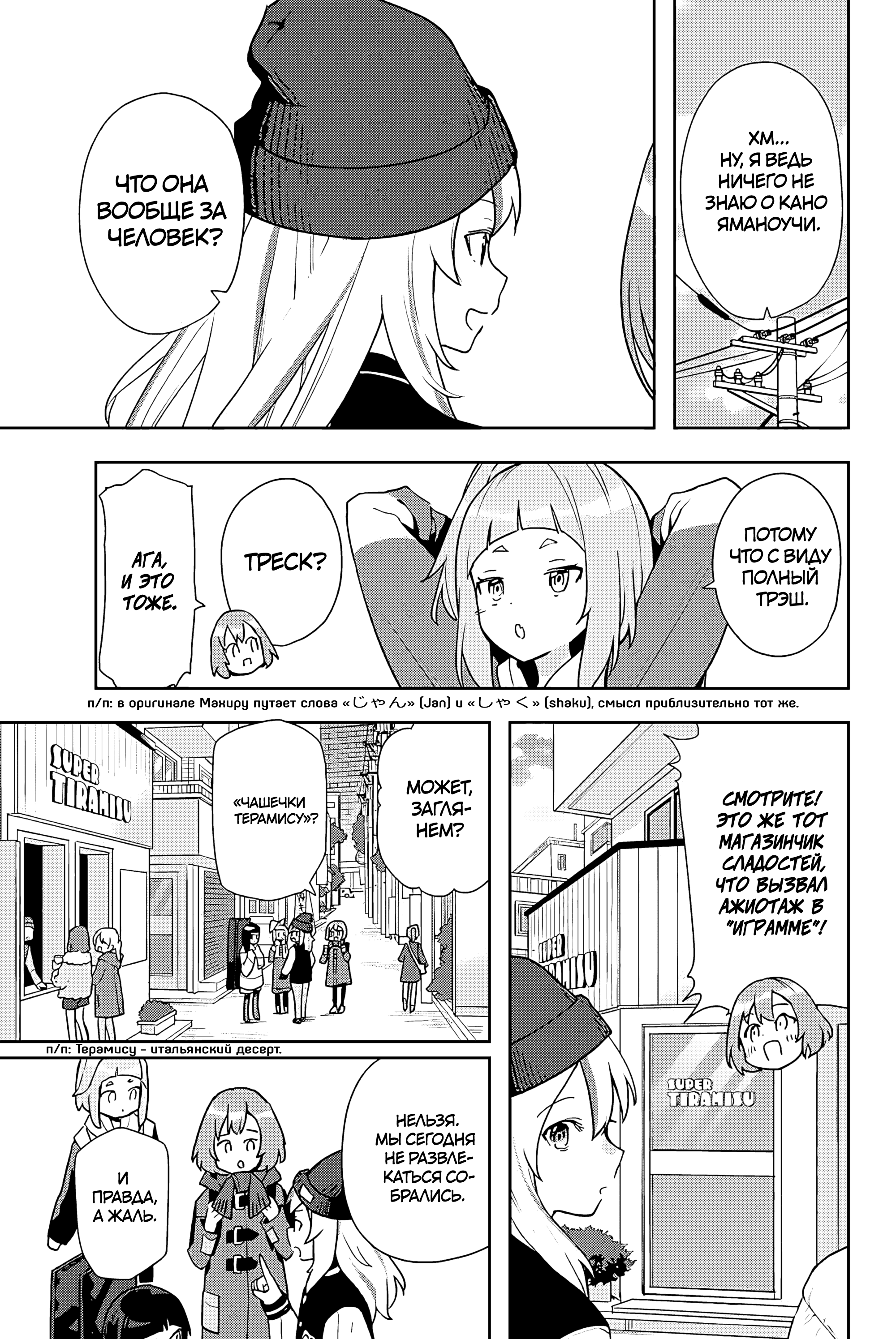 Yoru no Kurage wa Oyogenai Нетерпение Кано 第11页