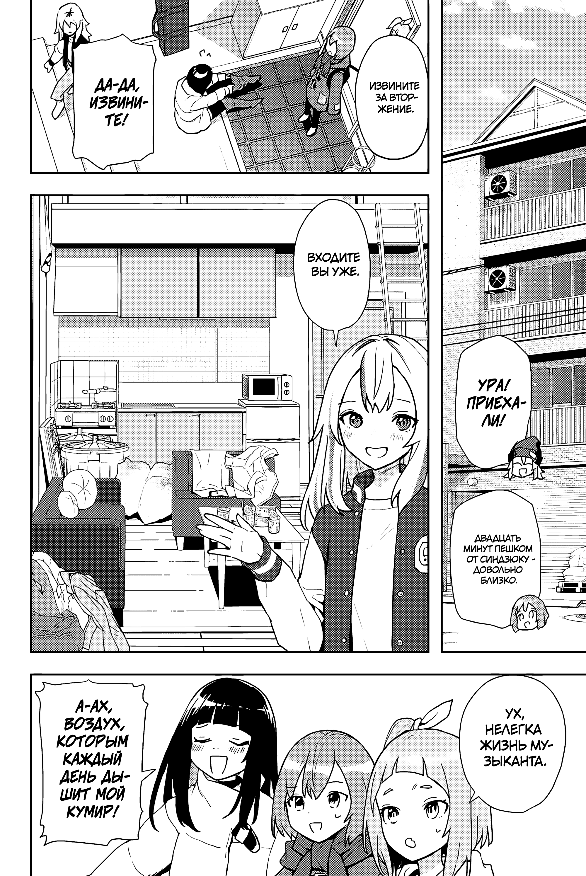 Yoru no Kurage wa Oyogenai Нетерпение Кано 第12页