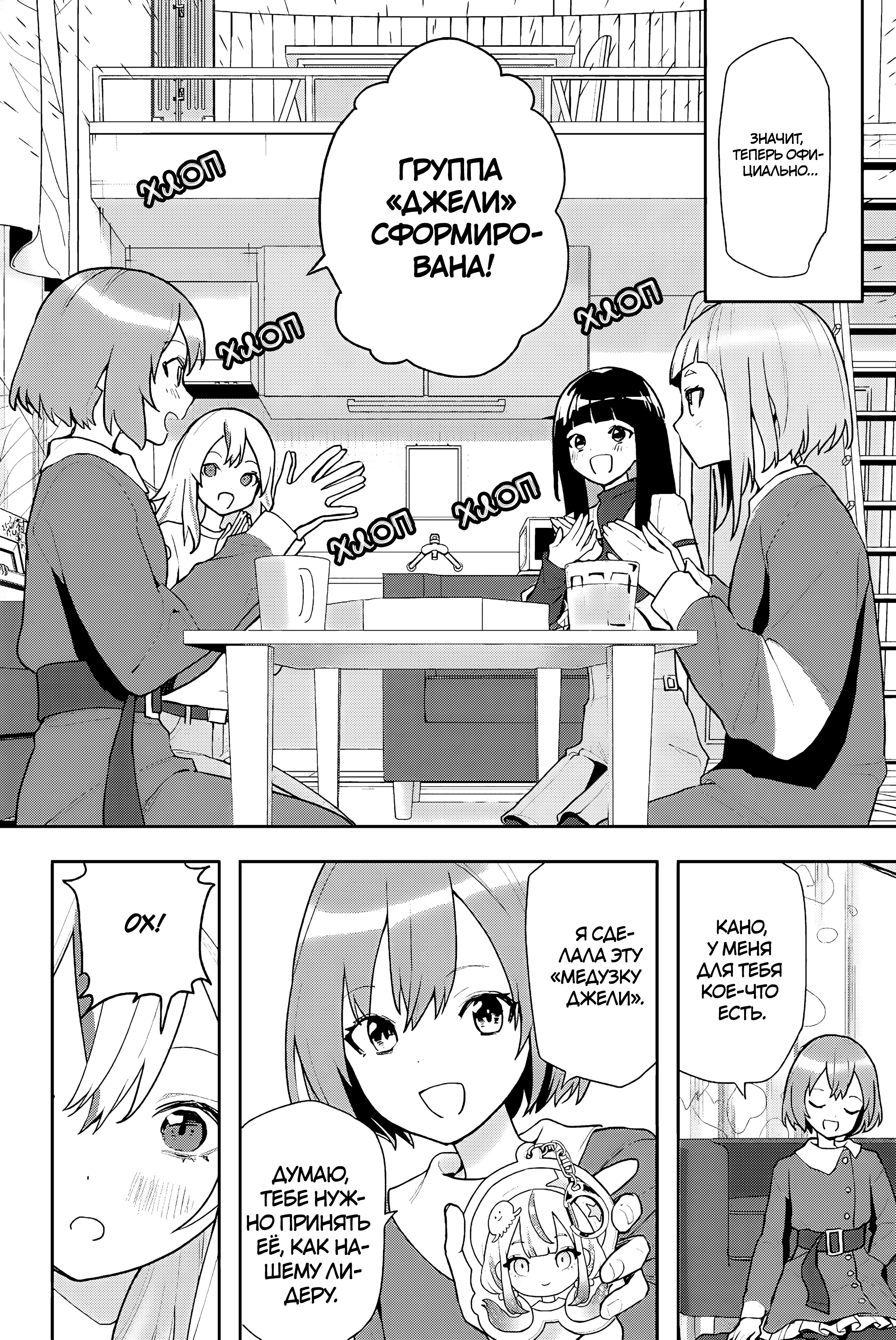 Yoru no Kurage wa Oyogenai Нетерпение Кано 第16页