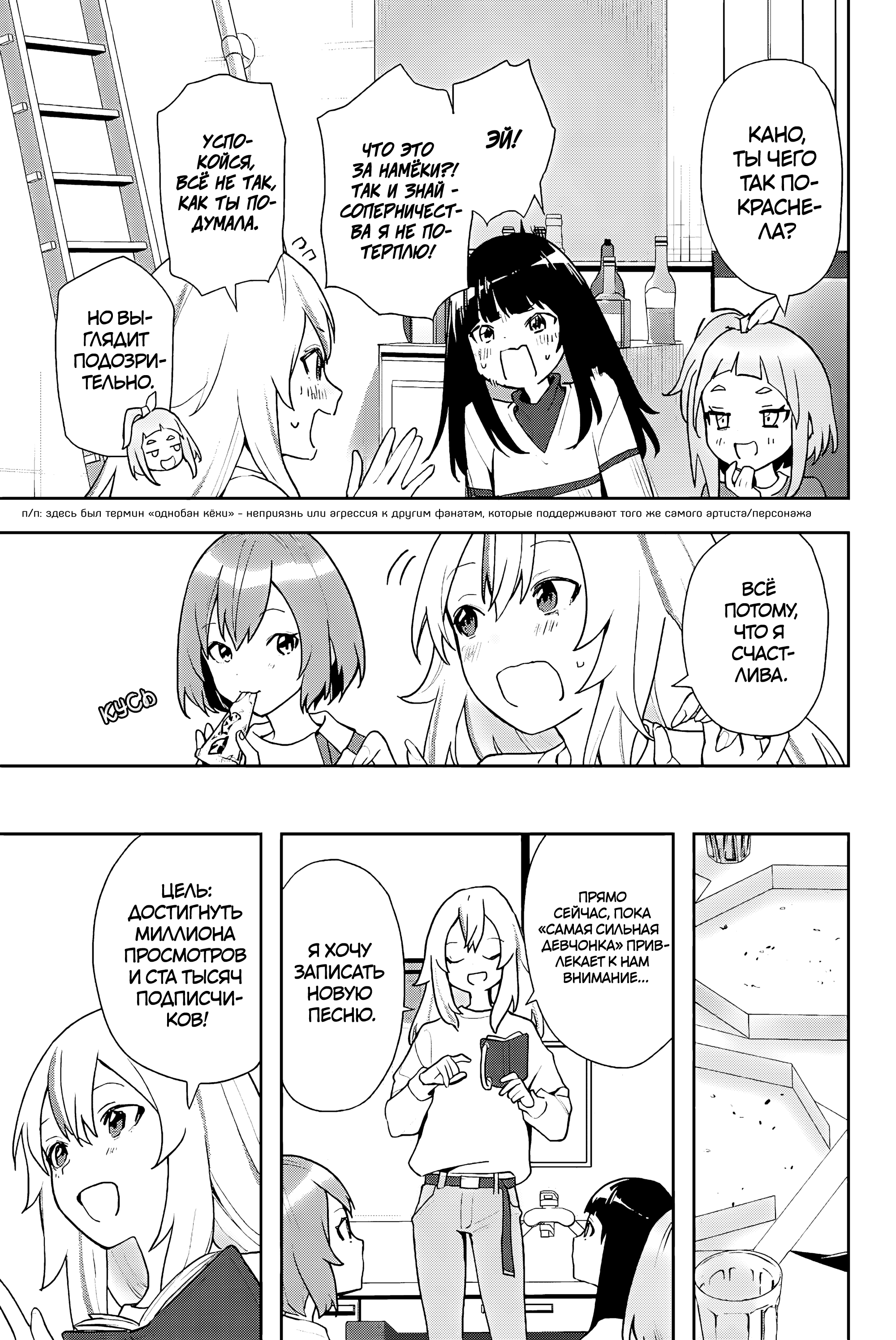 Yoru no Kurage wa Oyogenai Нетерпение Кано 第17页