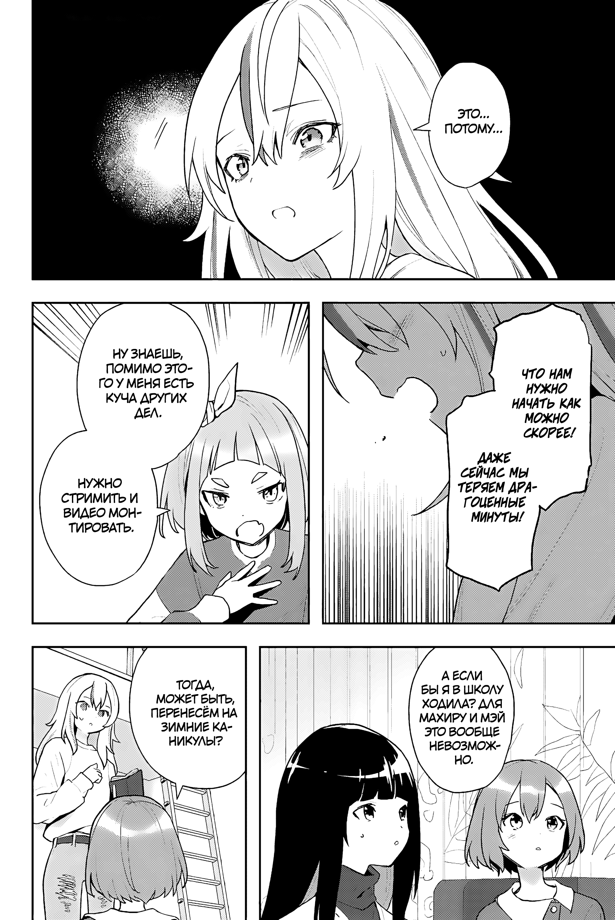 Yoru no Kurage wa Oyogenai Нетерпение Кано 第20页