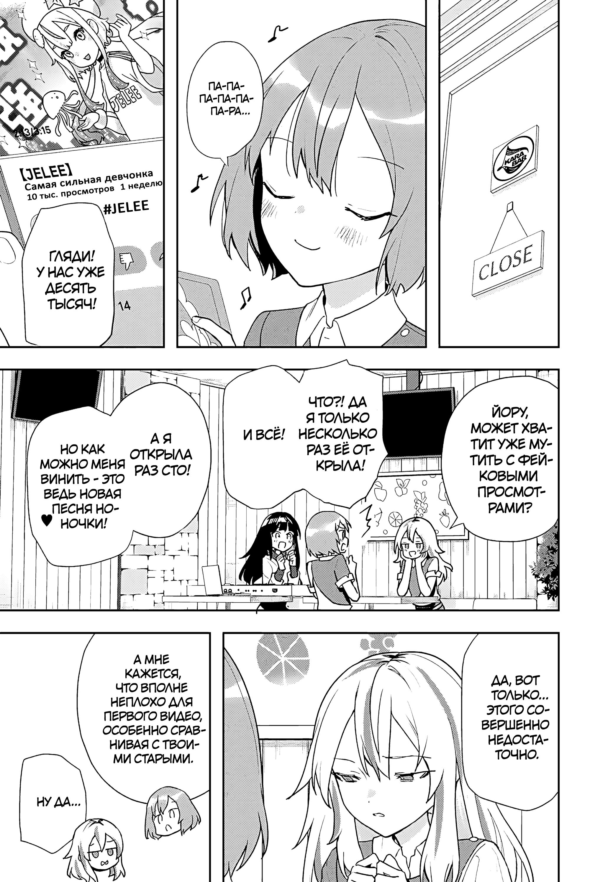 Yoru no Kurage wa Oyogenai Нетерпение Кано 第3页