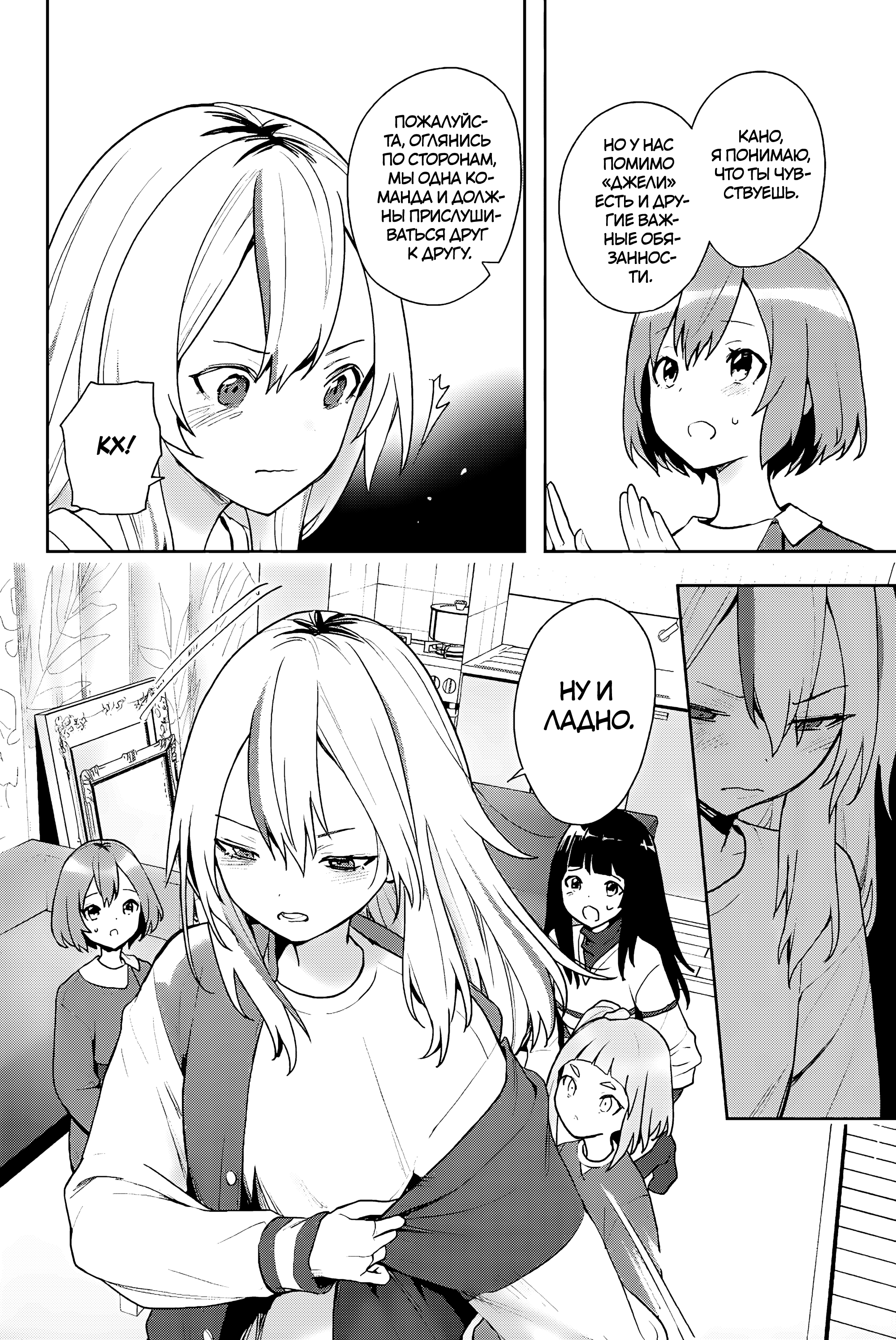Yoru no Kurage wa Oyogenai Нетерпение Кано 第22页