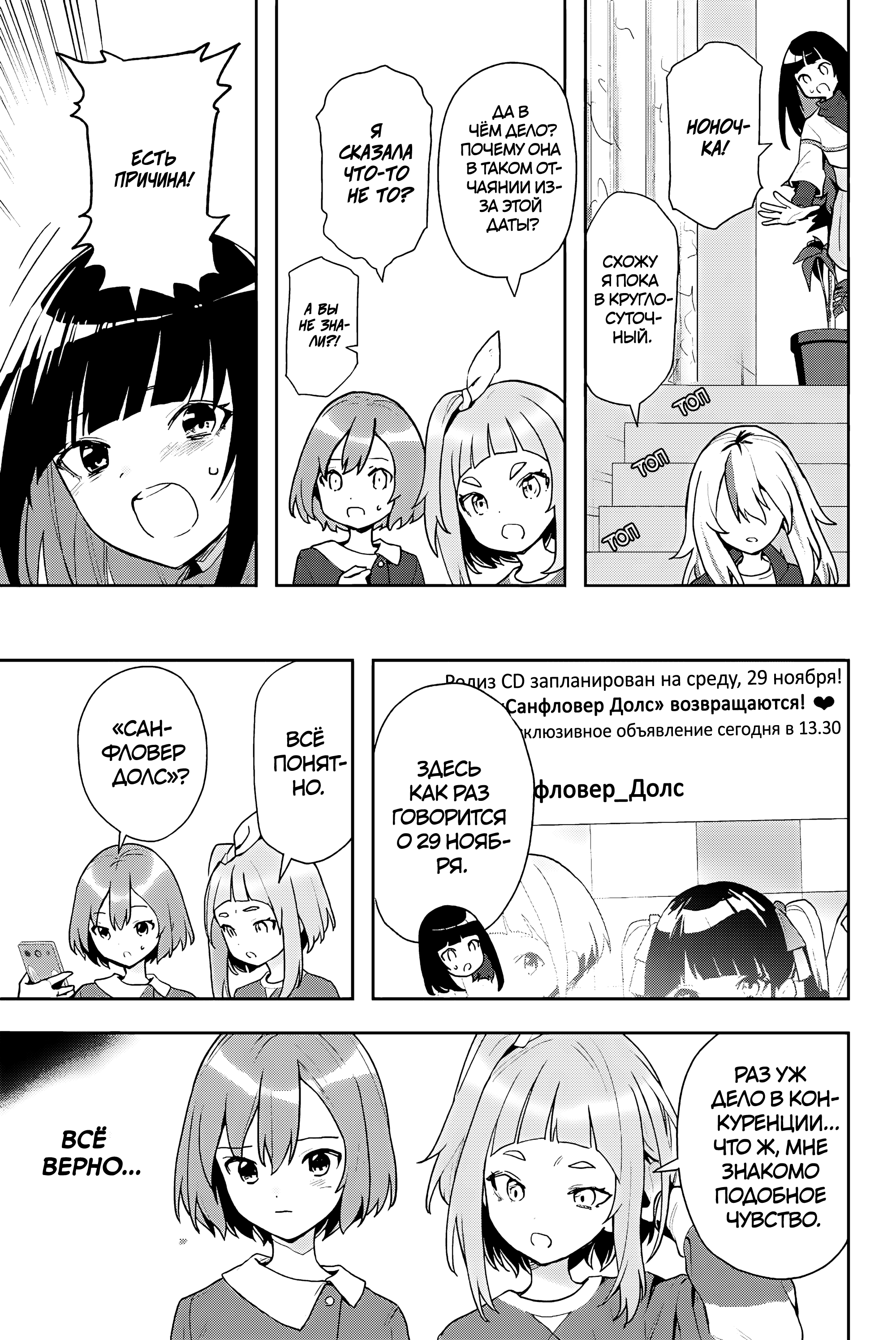 Yoru no Kurage wa Oyogenai Нетерпение Кано 第23页