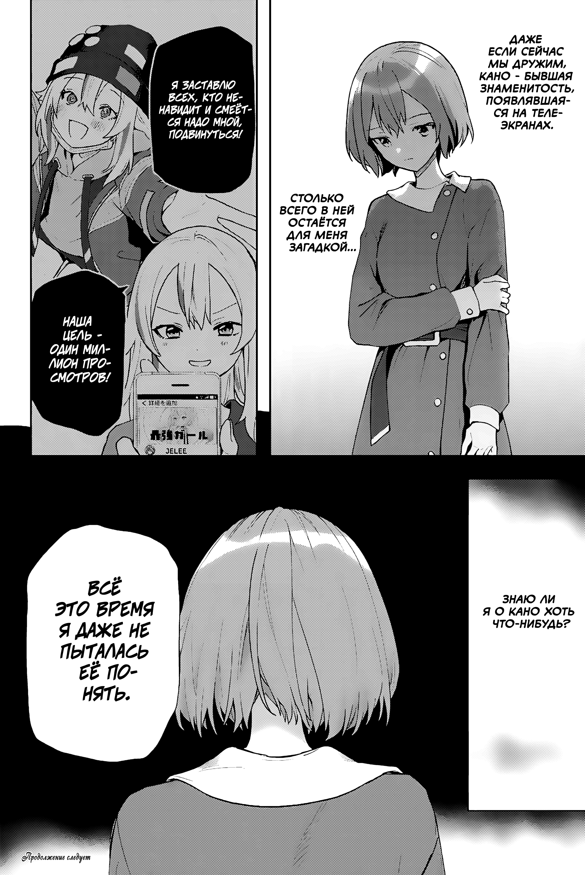 Yoru no Kurage wa Oyogenai Нетерпение Кано 第24页