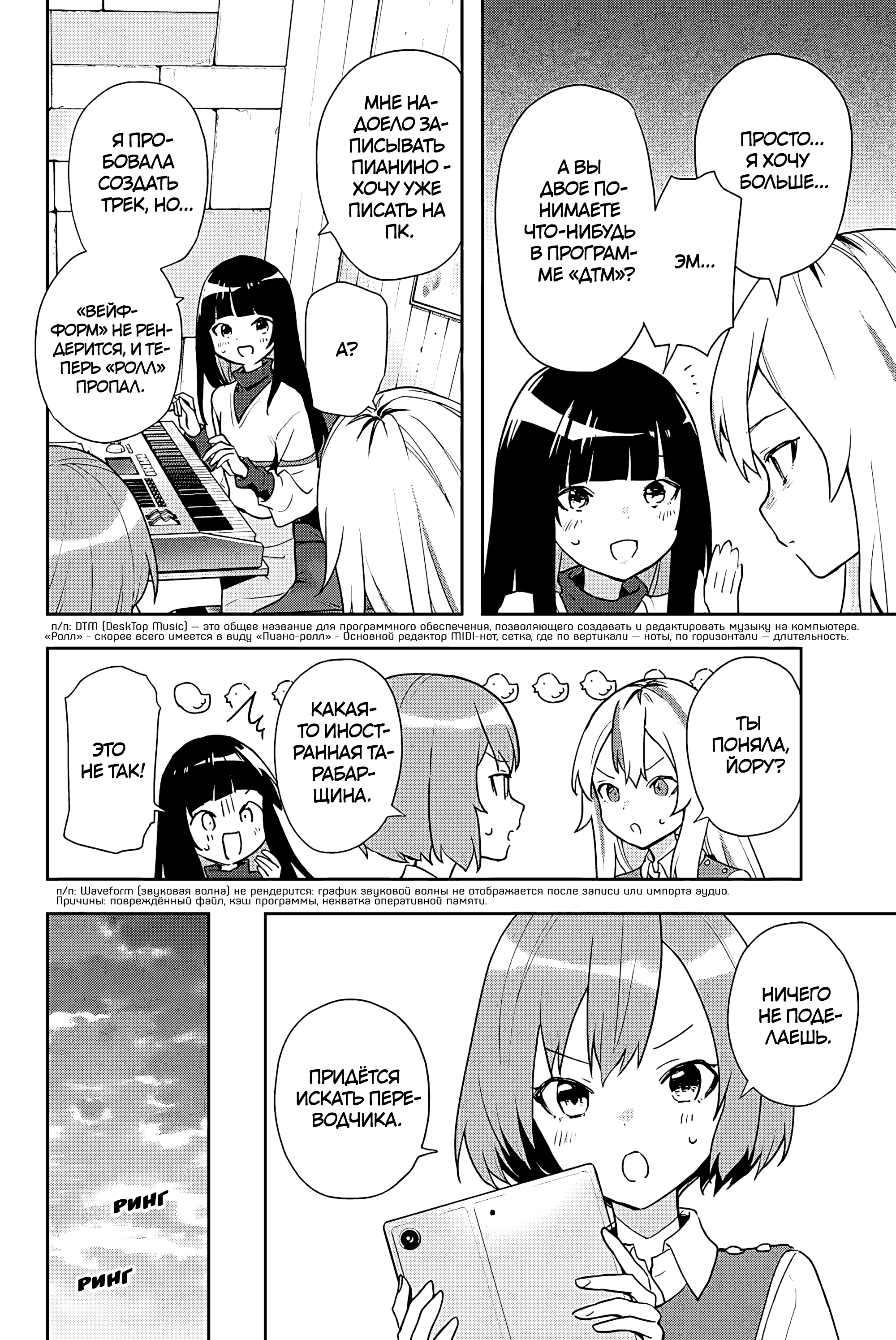 Yoru no Kurage wa Oyogenai Нетерпение Кано 第4页
