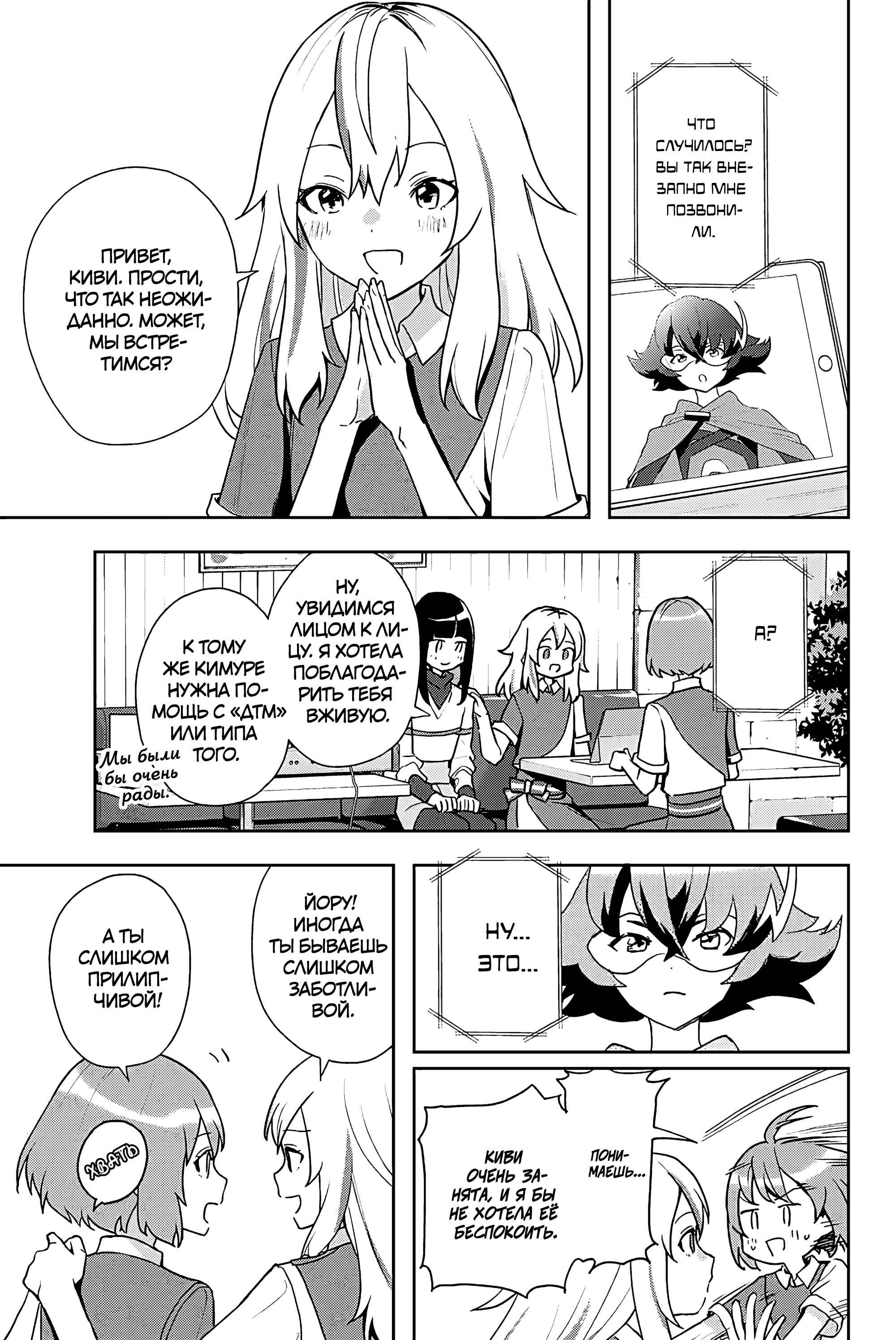Yoru no Kurage wa Oyogenai Нетерпение Кано 第5页