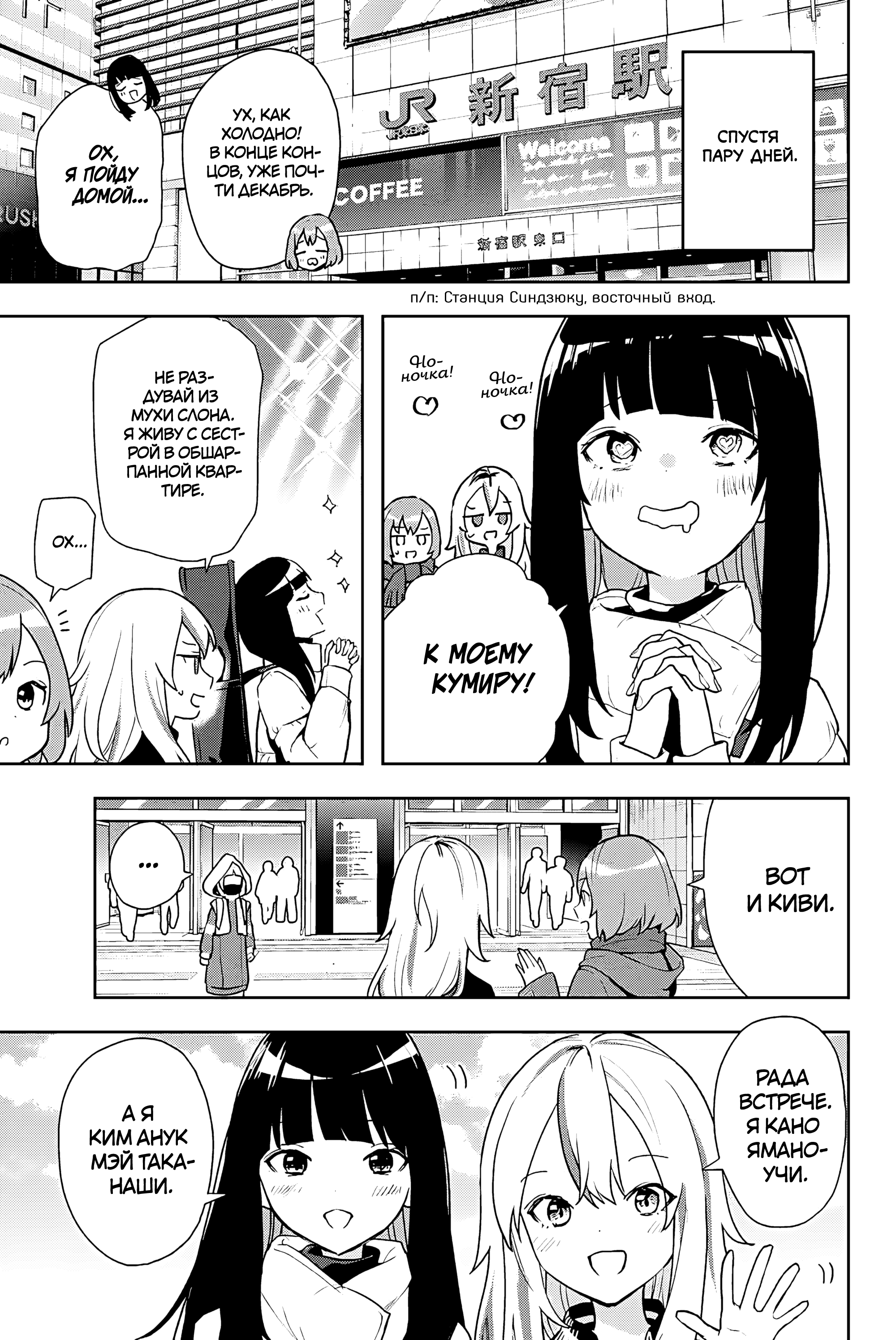 Yoru no Kurage wa Oyogenai Нетерпение Кано 第7页
