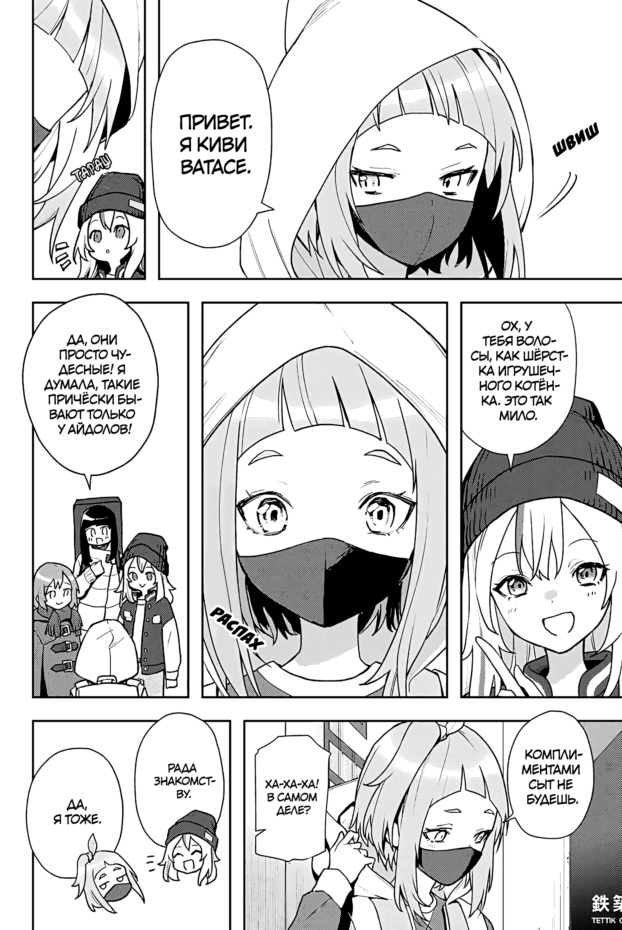 Yoru no Kurage wa Oyogenai Нетерпение Кано 第8页