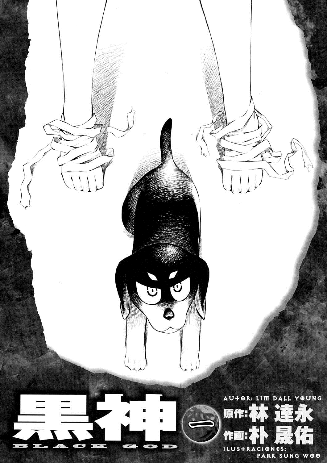 Kurokami Encuentro x Afflatus. 第3页