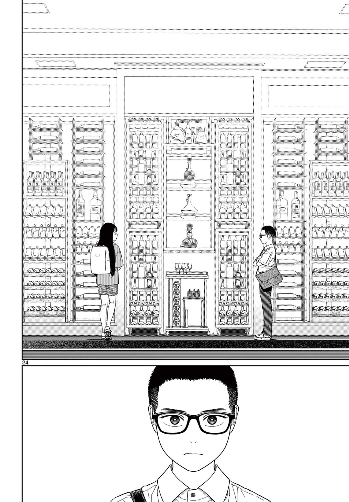 Undark - Atarashii Toumei na Chikara no Subete Entanglement 第25页