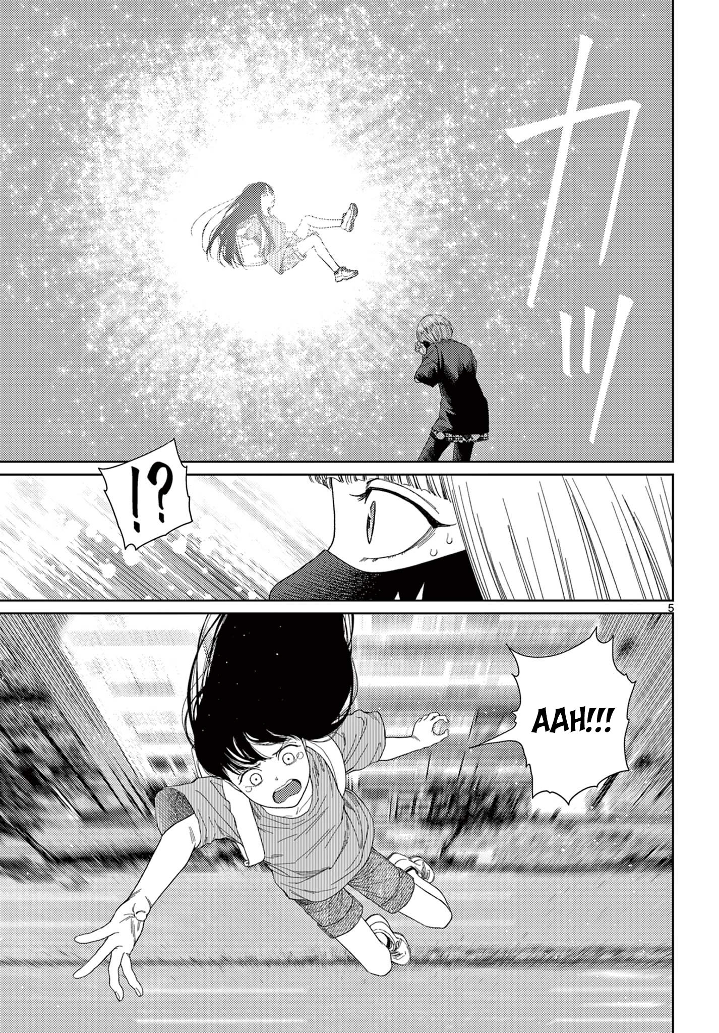 Undark - Atarashii Toumei na Chikara no Subete Entanglement 第6页