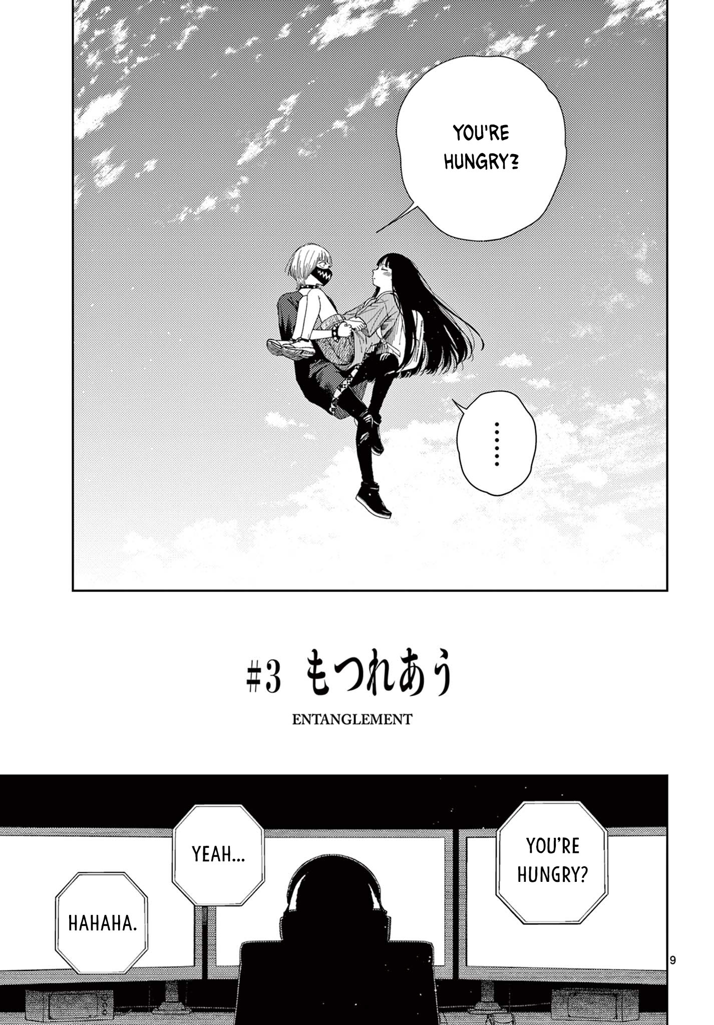 Undark - Atarashii Toumei na Chikara no Subete Entanglement 第10页