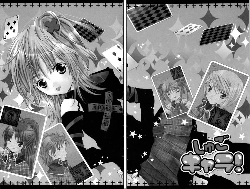 Shugo Chara! Vol. 2 Ch. 6 第3页