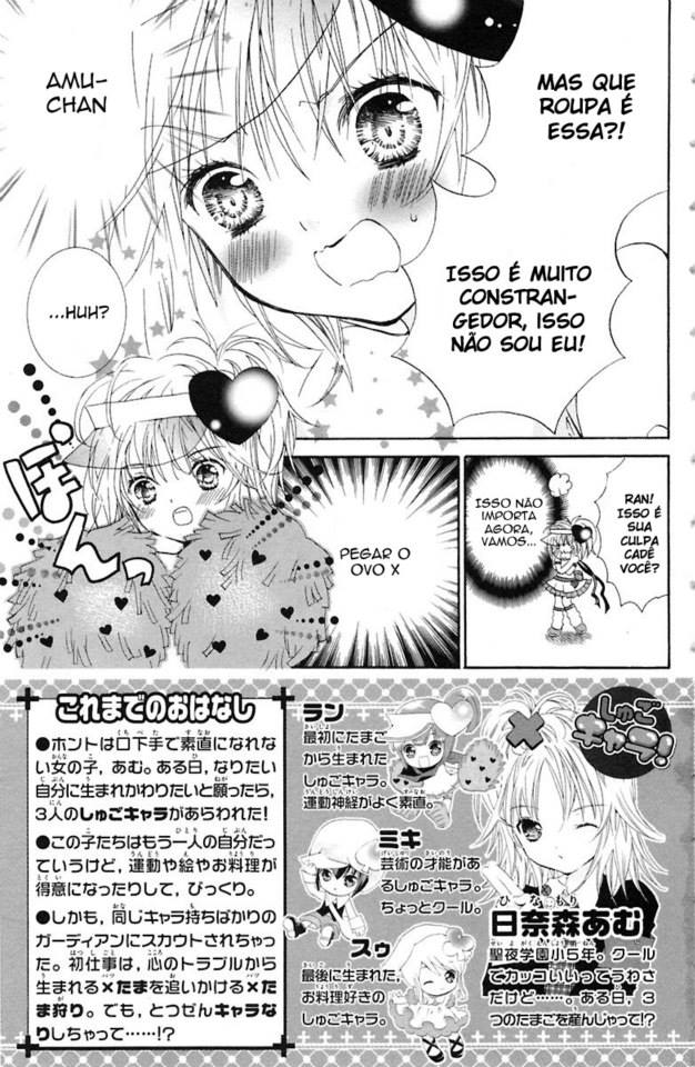 Shugo Chara! Vol. 2 Ch. 6 第6页