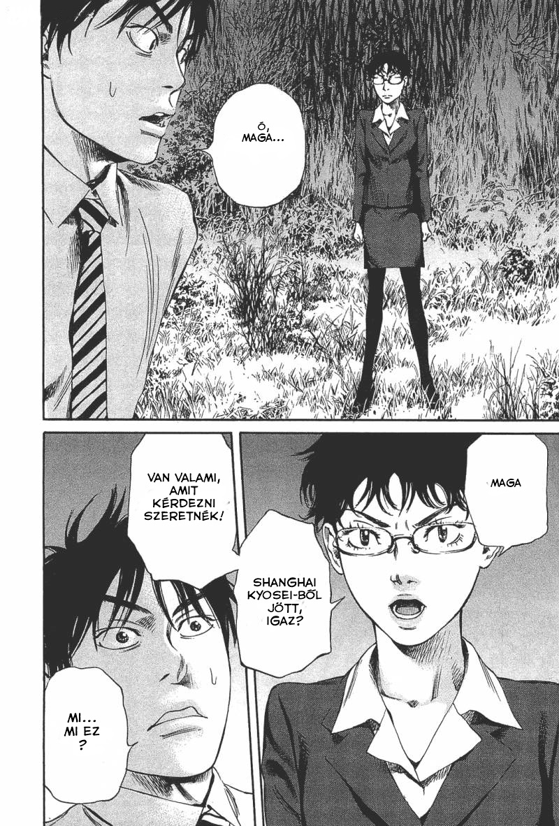 6000: Rokusen Tömeges hisztéria 第30页