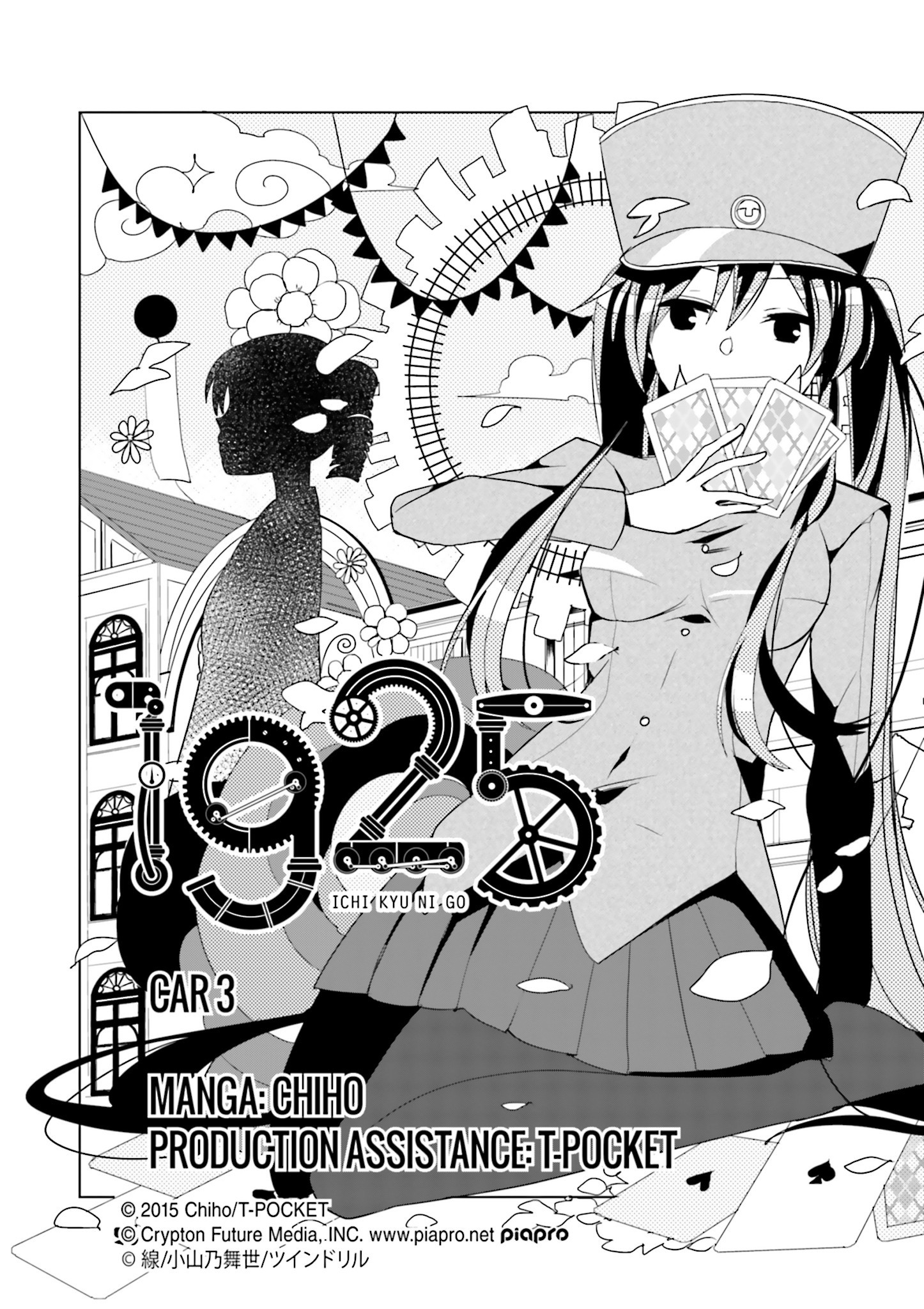 1925 Ch. 3 第3页