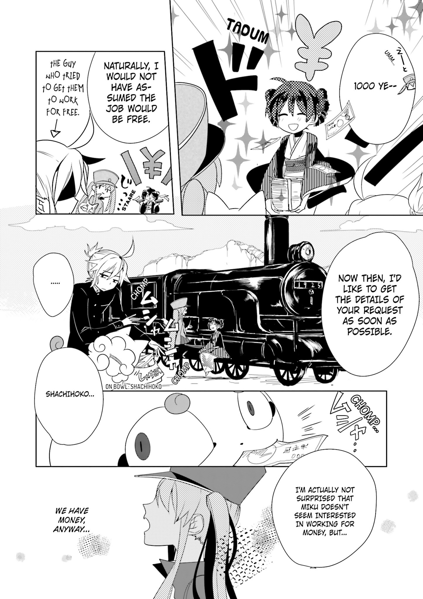 1925 Ch. 3 第8页