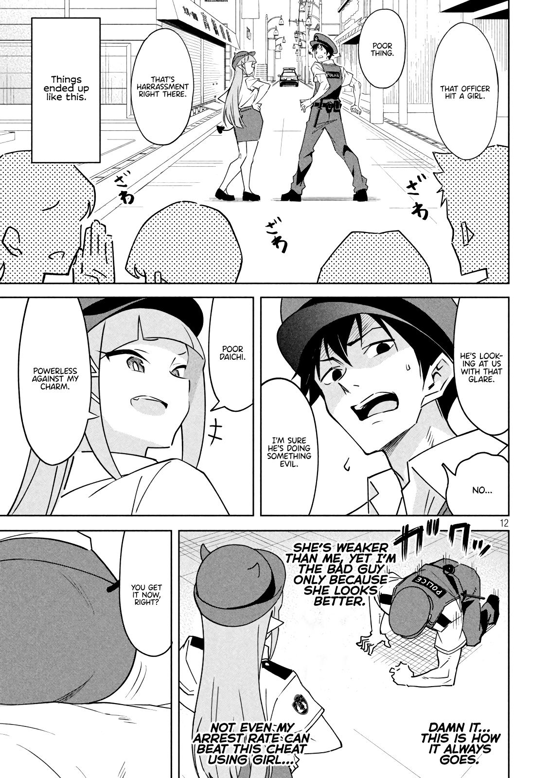 Akuma de Fukei! Devil and Policewoman 第12页