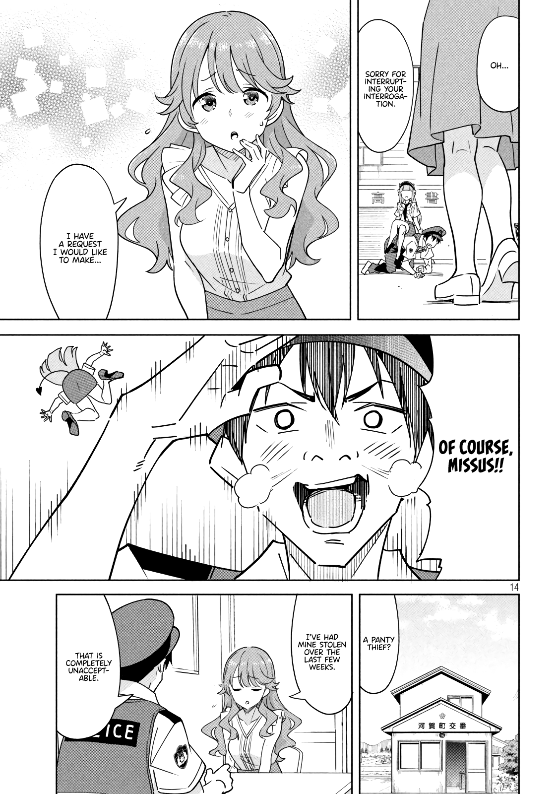 Akuma de Fukei! Devil and Policewoman 第14页