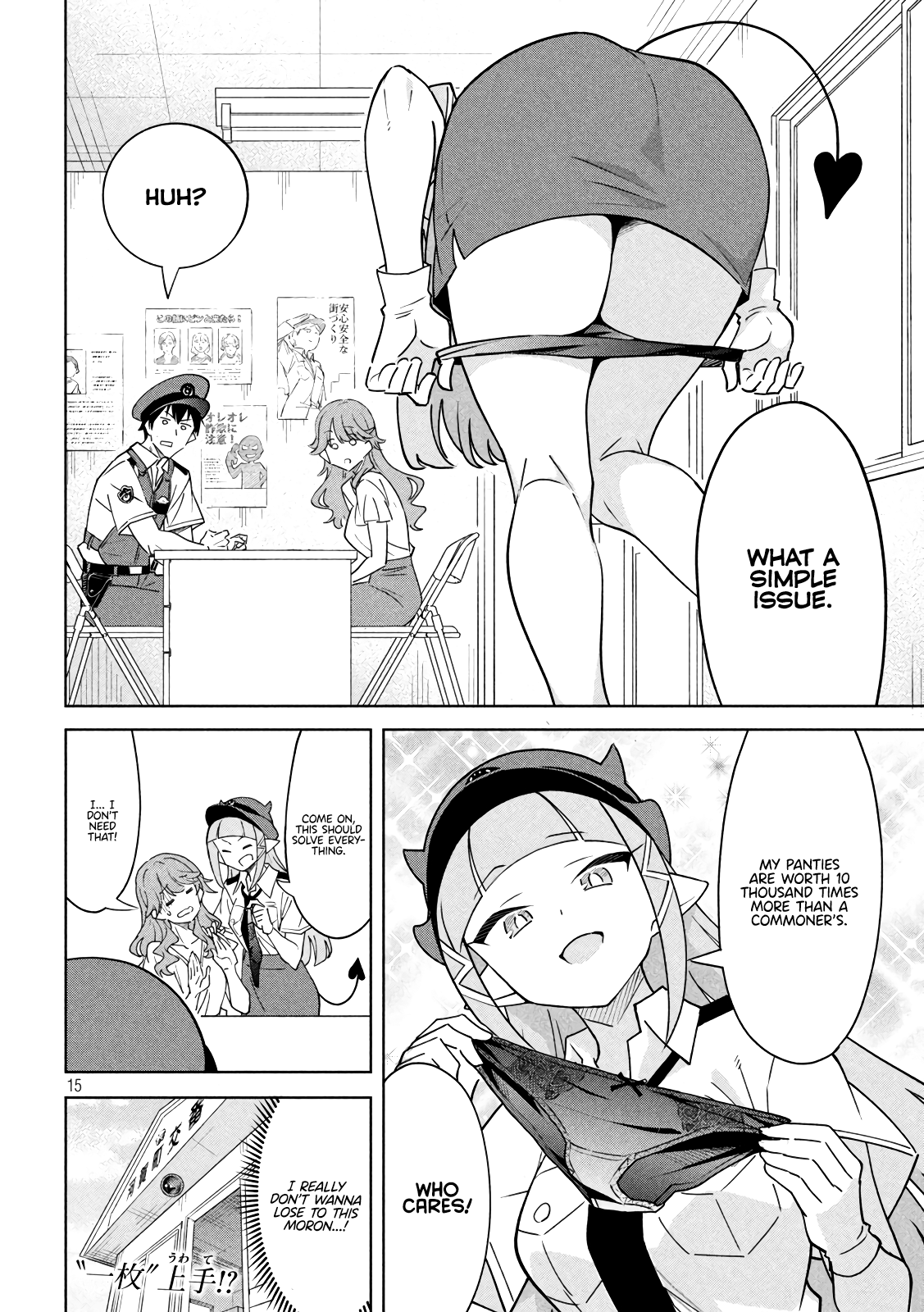 Akuma de Fukei! Devil and Policewoman 第15页