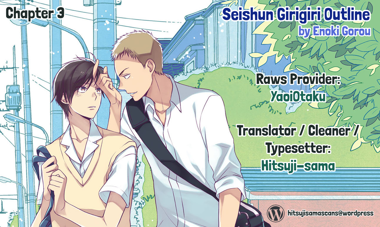 Seishun Girigiri Outline Vol. 1 Ch. 3 第1页
