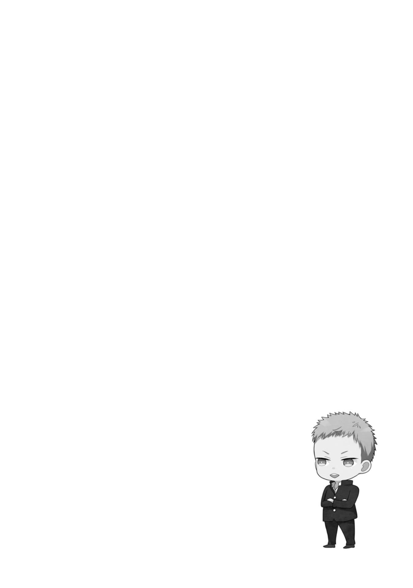 Seishun Girigiri Outline Vol. 1 Ch. 3 第3页
