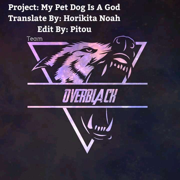My Pet Dog Is a God Ch. 1 第1页