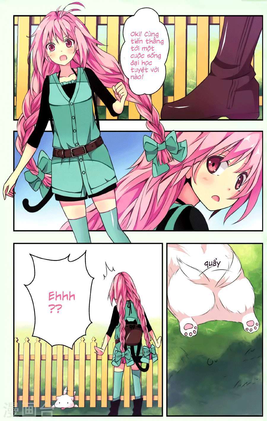 My Pet Dog Is a God Ch. 1 第11页