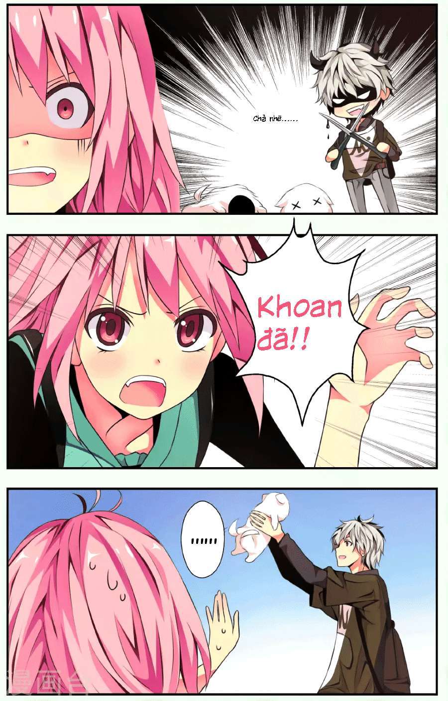 My Pet Dog Is a God Ch. 1 第13页