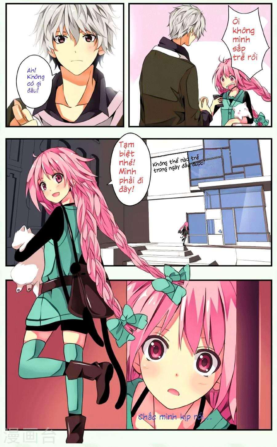 My Pet Dog Is a God Ch. 1 第16页