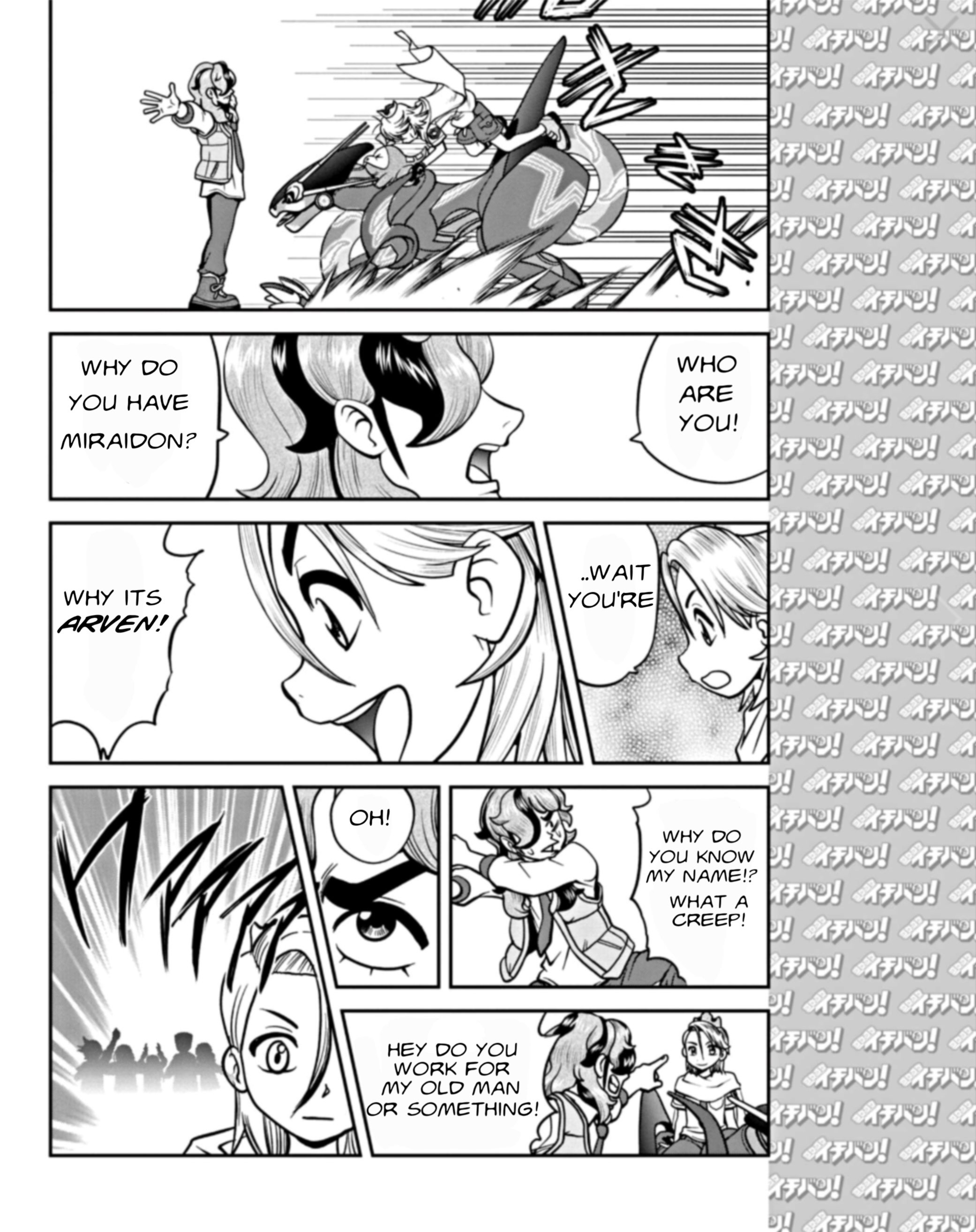 Pokémon SPECIAL Scarlet & Violet Vol. 1 Ch. 1 第23页