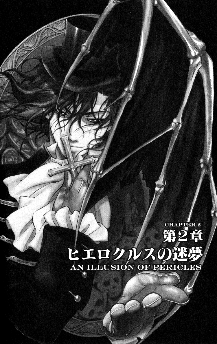 Vassalord. The Illusion of Pericles 第12页